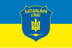 Флаг Батальона «Спас» ВСУ. Вариант-01