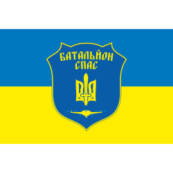 Прапор Батальйону «Спас» ЗСУ. Варіант-01 Прапор Батальйону «Спас» ЗСУ. Варіант-01