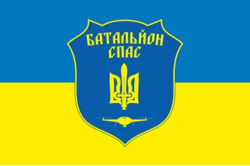 Флаг Батальона «Спас» ВСУ. Вариант-01 Флаг Батальона «Спас» ВСУ. Вариант-01