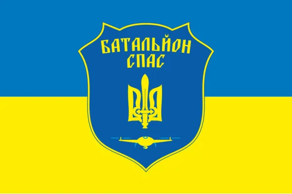 Флаг Батальона «Спас» ВСУ. Вариант-01 Флаг Батальона «Спас» ВСУ. Вариант-01