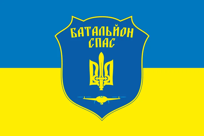 Флаг Батальона «Спас» ВСУ. Вариант-01 Флаг Батальона «Спас» ВСУ. Вариант-01