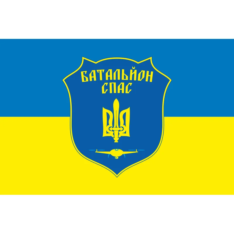 Прапор Батальйону «Спас» ЗСУ. Варіант-01 Прапор Батальйону «Спас» ЗСУ. Варіант-01