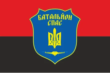 Флаг Батальона «Спас» ВСУ. Вариант-02 Флаг Батальона «Спас» ВСУ. Вариант-02