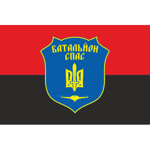 Прапор Батальйону «Спас» ЗСУ. Варіант-02
