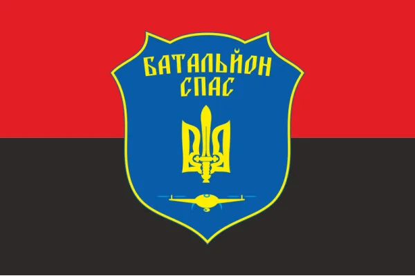 Флаг Батальона «Спас» ВСУ. Вариант-02 Флаг Батальона «Спас» ВСУ. Вариант-02