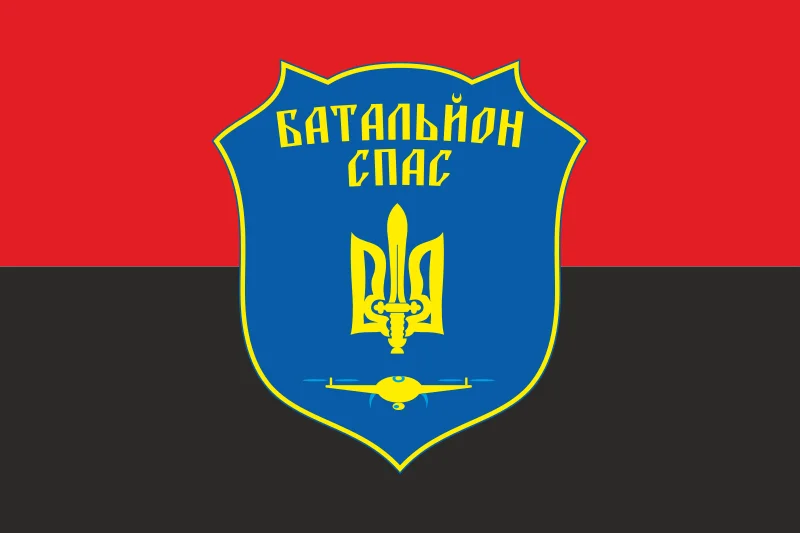 Флаг Батальона «Спас» ВСУ. Вариант-02 Флаг Батальона «Спас» ВСУ. Вариант-02
