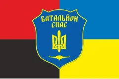 Флаг Батальона «Спас» ВСУ. Вариант-03