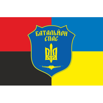 Флаг Батальона «Спас» ВСУ. Вариант-03 Флаг Батальона «Спас» ВСУ. Вариант-03