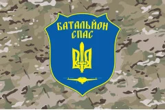 Флаг Батальона «Спас» ВСУ. Вариант-04