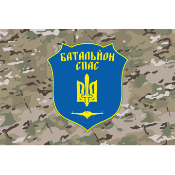 Флаг Батальона «Спас» ВСУ. Вариант-04 Флаг Батальона «Спас» ВСУ. Вариант-04