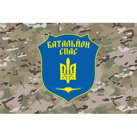 Прапор Батальйону «Спас» ЗСУ. Варіант-04