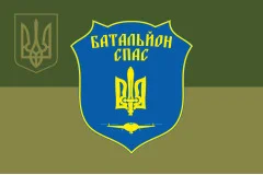 Флаг Батальона «Спас» ВСУ. Вариант-05