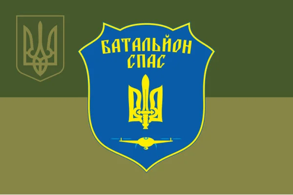 Флаг Батальона «Спас» ВСУ. Вариант-05 Флаг Батальона «Спас» ВСУ. Вариант-05