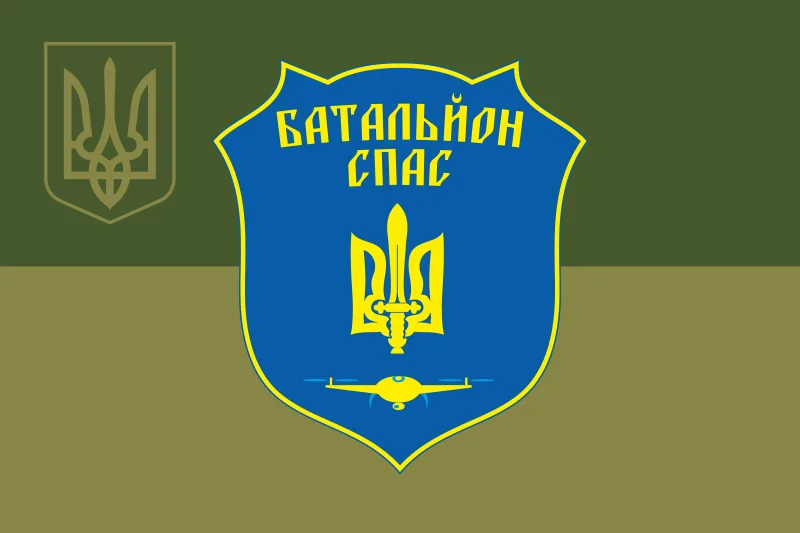 Флаг Батальона «Спас» ВСУ. Вариант-05 Флаг Батальона «Спас» ВСУ. Вариант-05