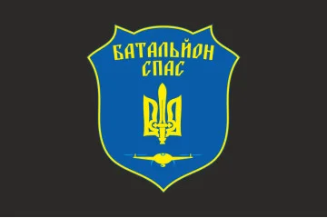 Флаг Батальона «Спас» ВСУ. Вариант-06 Флаг Батальона «Спас» ВСУ. Вариант-06