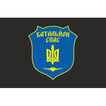 Флаг Батальона «Спас» ВСУ. Вариант-06 Флаг Батальона «Спас» ВСУ. Вариант-06