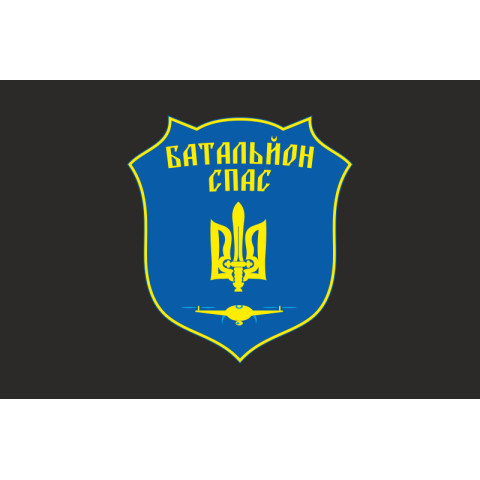 Прапор Батальйону «Спас» ЗСУ. Варіант-06