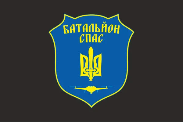 Флаг Батальона «Спас» ВСУ. Вариант-06 Флаг Батальона «Спас» ВСУ. Вариант-06