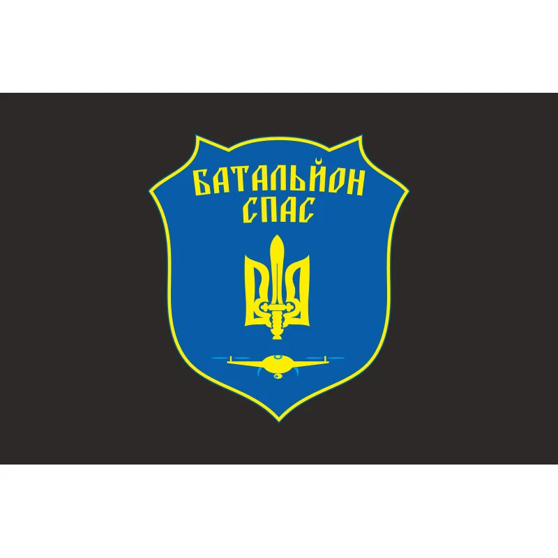 Прапор Батальйону «Спас» ЗСУ. Варіант-06 Прапор Батальйону «Спас» ЗСУ. Варіант-06