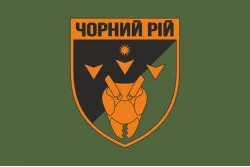 Флаг 2 ББпС (батальон беспилотных систем) «Черный рой» 1 ОБрТрО ВСУ. Вариант-03