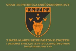 Флаг 2 ББпС (батальон беспилотных систем) «Черный рой» 1 ОБрТрО ВСУ. Вариант-04 Флаг 2 ББпС (батальон беспилотных систем) «Черный рой» 1 ОБрТрО ВСУ. Вариант-04