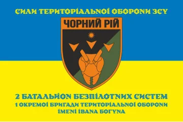 Прапор 2 ББпС (батальйон безпілотних систем) «Чорний рій» 1 ОБрТрО ЗСУ. Варіант-06 Прапор 2 ББпС (батальйон безпілотних систем) «Чорний рій» 1 ОБрТрО ЗСУ. Варіант-06