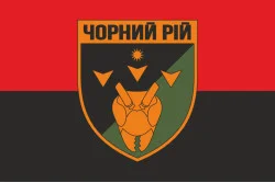 Флаг 2 ББпС (батальон беспилотных систем) «Черный рой» 1 ОБрТрО ВСУ. Вариант-07 Флаг 2 ББпС (батальон беспилотных систем) «Черный рой» 1 ОБрТрО ВСУ. Вариант-07