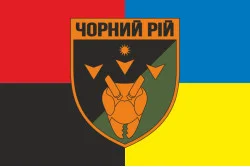 Флаг 2 ББпС (батальон беспилотных систем) «Черный рой» 1 ОБрТрО ВСУ. Вариант-09 Флаг 2 ББпС (батальон беспилотных систем) «Черный рой» 1 ОБрТрО ВСУ. Вариант-09