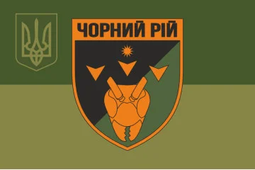 Прапор 2 ББпС (батальйон безпілотних систем) «Чорний рій» 1 ОБрТрО ЗСУ. Варіант-10 Прапор 2 ББпС (батальйон безпілотних систем) «Чорний рій» 1 ОБрТрО ЗСУ. Варіант-10
