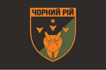 Прапор 2 ББпС (батальйон безпілотних систем) «Чорний рій» 1 ОБрТрО ЗСУ. Варіант-12 Прапор 2 ББпС (батальйон безпілотних систем) «Чорний рій» 1 ОБрТрО ЗСУ. Варіант-12