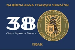 Флаг 38 П (полк) НГУ. Вариант-01