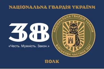 Флаг 38 П (полк) НГУ. Вариант-01