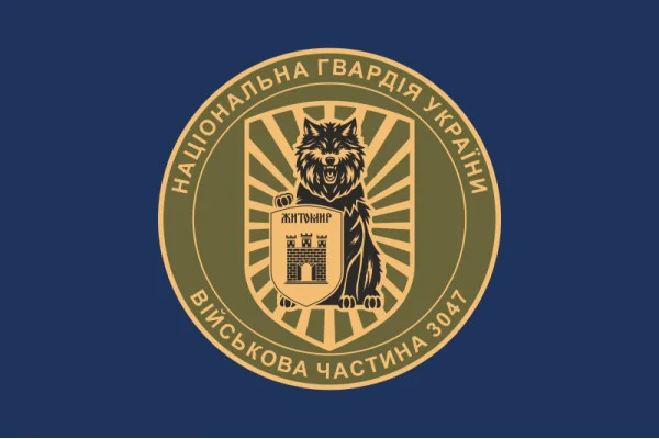 Флаг 38 П (полк) НГУ. Вариант-03 Флаг 38 П (полк) НГУ. Вариант-03
