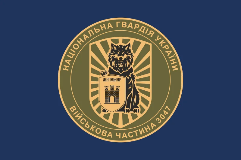 Флаг 38 П (полк) НГУ. Вариант-03 Флаг 38 П (полк) НГУ. Вариант-03