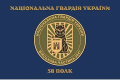 Флаг 38 П (полк) НГУ. Вариант-04