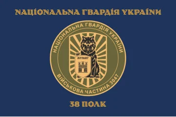 Флаг 38 П (полк) НГУ. Вариант-04