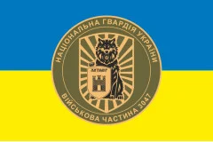 Флаг 38 П (полк) НГУ. Вариант-05