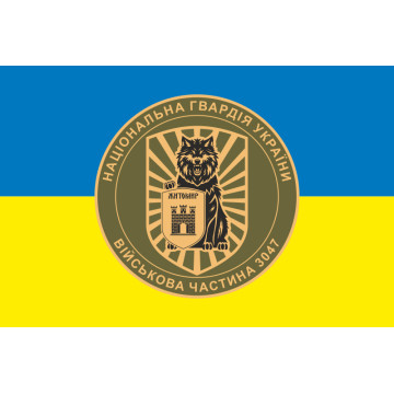 Прапор 38 П (полк) НГУ. Варіант-05 Прапор 38 П (полк) НГУ. Варіант-05
