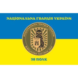 Прапор 38 П (полк) НГУ. Варіант-06 Прапор 38 П (полк) НГУ. Варіант-06