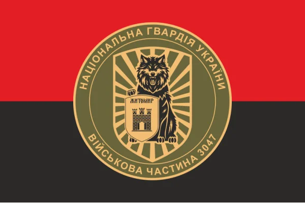 Флаг 38 П (полк) НГУ. Вариант-07 Флаг 38 П (полк) НГУ. Вариант-07