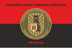 Флаг 38 П (полк) НГУ. Вариант-08