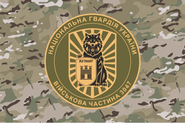 Флаг 38 П (полк) НГУ. Вариант-09 Флаг 38 П (полк) НГУ. Вариант-09