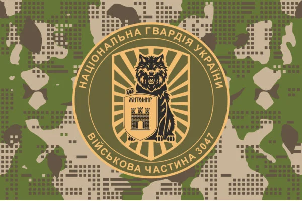 Флаг 38 П (полк) НГУ. Вариант-10 Флаг 38 П (полк) НГУ. Вариант-10