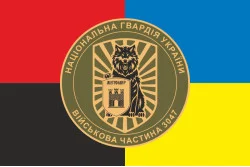 Флаг 38 П (полк) НГУ. Вариант-11 Флаг 38 П (полк) НГУ. Вариант-11