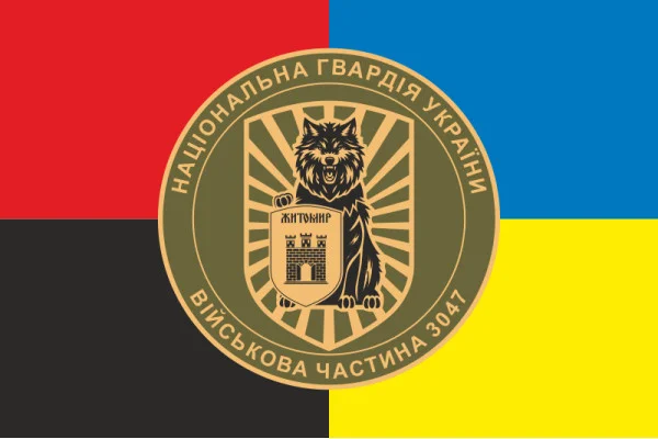 Флаг 38 П (полк) НГУ. Вариант-11 Флаг 38 П (полк) НГУ. Вариант-11