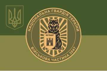 Флаг 38 П (полк) НГУ. Вариант-12 Флаг 38 П (полк) НГУ. Вариант-12