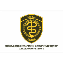 Прапор ВМКЦ ЗР (Військово-медичний клінічний центр Західного регіону) МОУ. Варіант-02 Прапор ВМКЦ ЗР (Військово-медичний клінічний центр Західного регіону) МОУ. Варіант-02