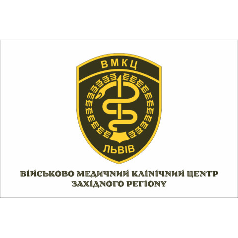Флаг ВМКЦ ЗР (Военно-медицинский клинический центр Западного региона) МОУ. Вариант-02