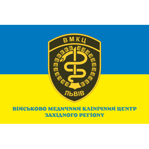 Флаг ВМКЦ ЗР (Военно-медицинский клинический центр Западного региона) МОУ. Вариант-04