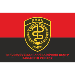 Прапор ВМКЦ ЗР (Військово-медичний клінічний центр Західного регіону) МОУ. Варіант-06 Прапор ВМКЦ ЗР (Військово-медичний клінічний центр Західного регіону) МОУ. Варіант-06